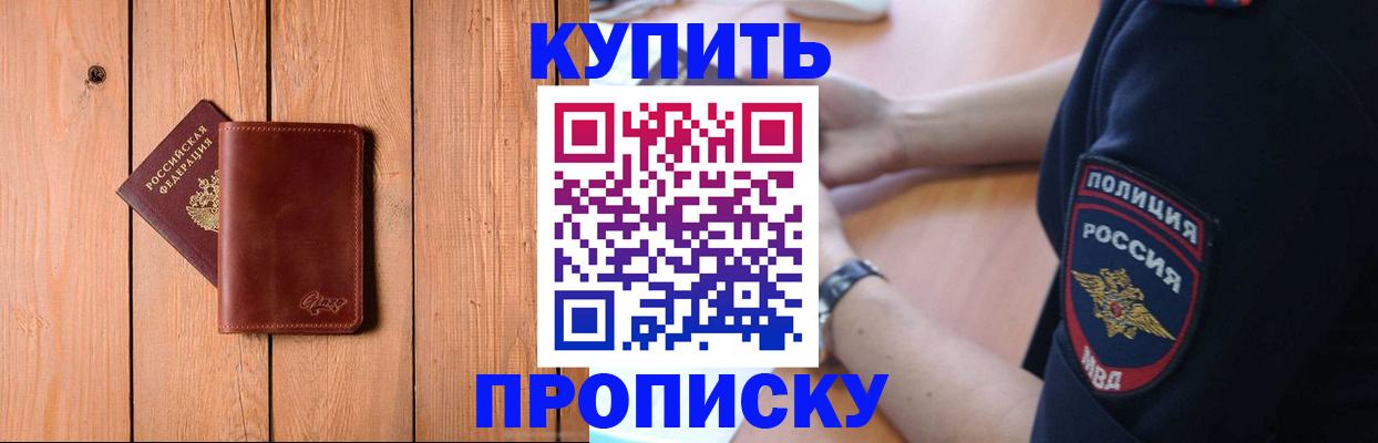 временная регистрация 2025 в Канске