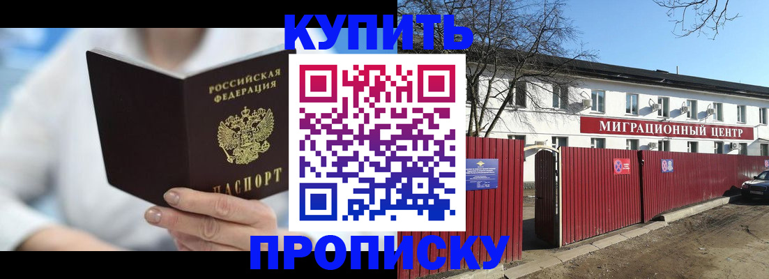 временная регистрация собственник в Канске