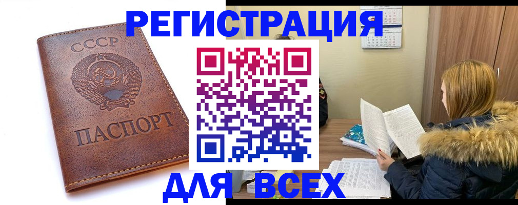 миграционный учет в Канске