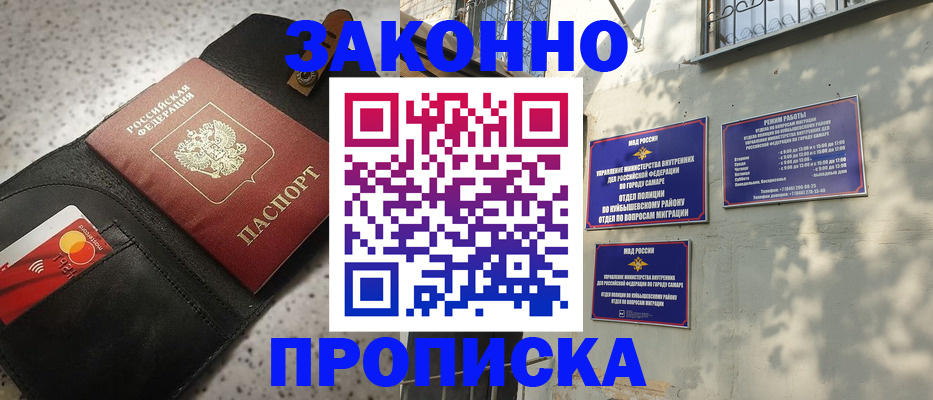 прописка паспорт в Канске
