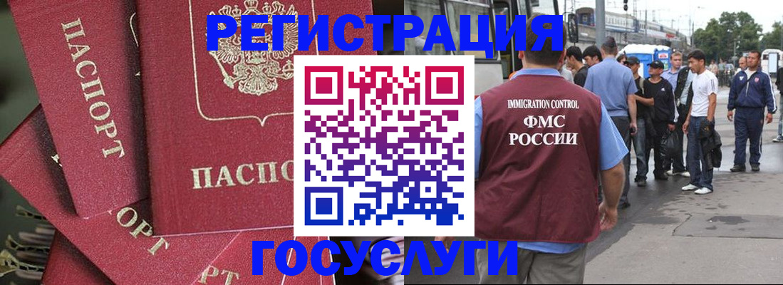 купить прописку в Канске