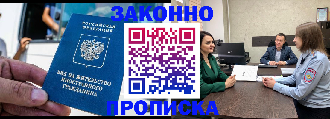 временная регистрация собственник в Канске